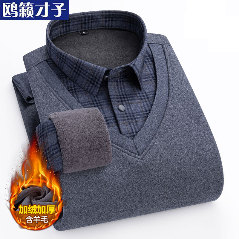 才子冬季加绒加厚假两件针织衫毛衣男士衬衫领内搭中年爸爸打底衫