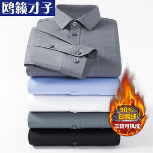 才子冬季羽绒保暖衬衫男填充85%白鸭绒轻薄保暖羽绒中年衬衣外套