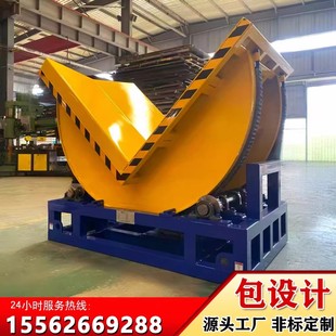 90度翻转机大型工件翻转台钢卷翻转台翻模机自动翻转台模具翻转机