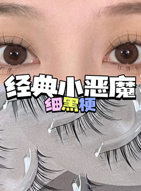 CHUNYUU椿羽胶水镊子自然黑梗