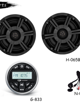 Merts船用音响 收音机游艇蓝牙音箱套装摩托车USB防水车载MP3SPA