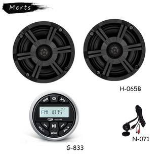 Merts船用房车防水喇叭播放器游艇蓝牙音箱套装摩托车USB车载MP3