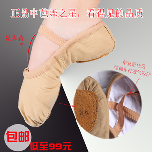 猫爪教师专用艺考显脚儿童 女芭蕾舞鞋 中芭舞之星舞蹈鞋 软底练功鞋