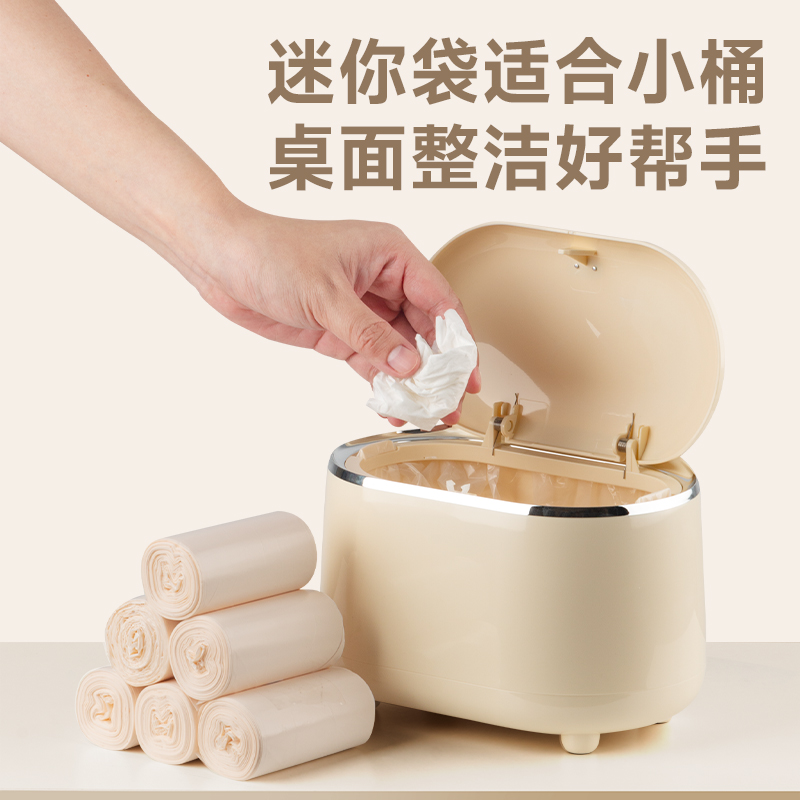 为纳迷你特小号加厚桌面垃圾袋