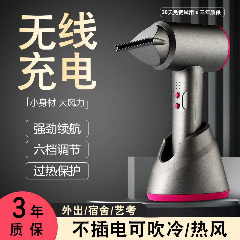 充电式无线吹风机宿舍用学生不插电吹热风 美术联考便携电吹风usb图片