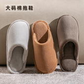 男款 大码 冬季 室内家居加肥加大脚肿中老年人防滑毛拖鞋 棉拖鞋 男士