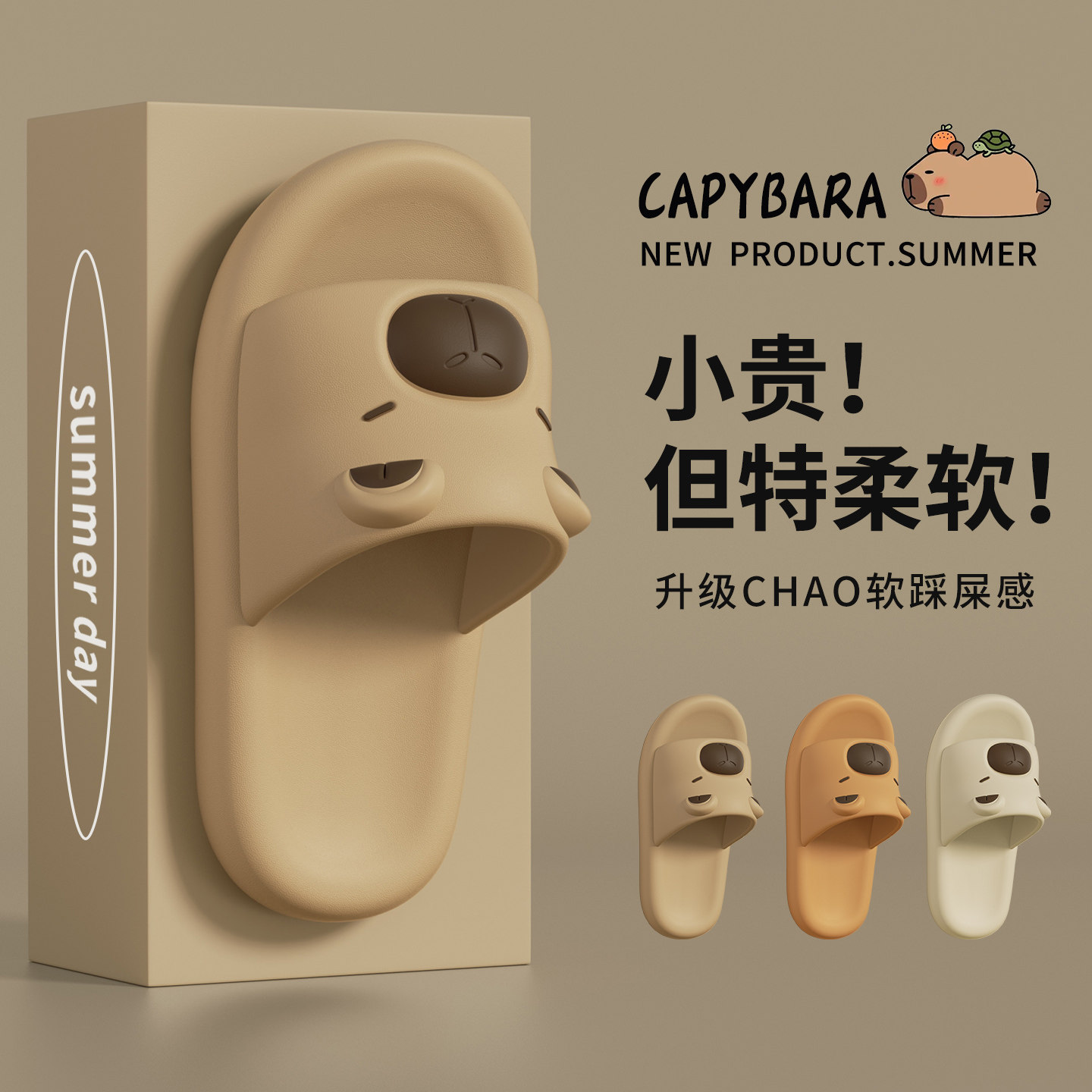 儿童拖鞋卡皮巴拉男女童夏季室内家居防滑浴室洗澡亲子凉拖鞋小孩,童鞋/婴儿鞋/亲子鞋,儿童凉拖鞋,淘宝优惠券,粉丝福利购,淘宝优惠卷