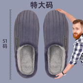 男士 棉拖鞋 冬季 大码 室内家居加肥加大中老年防滑毛绒棉拖男款 4647