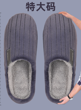 大码男士棉拖鞋冬季室内家居加肥加大中老年防滑毛绒棉拖男款4647