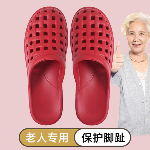 老人防滑防摔拖鞋家居包头拖鞋女