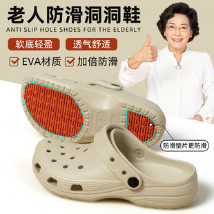户外 老人防滑洞洞鞋 女款 eva透气家居室内浴室洗澡手术室拖鞋 男士