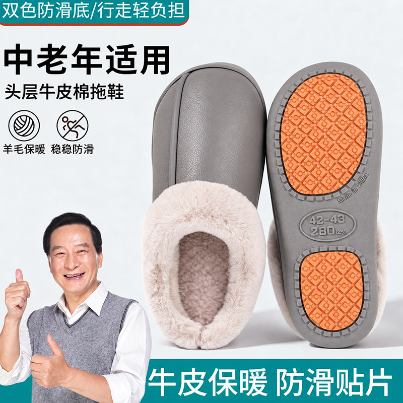 男士真皮拖鞋冬季家居室内木地板皮面防水老人防滑牛皮棉拖鞋男款