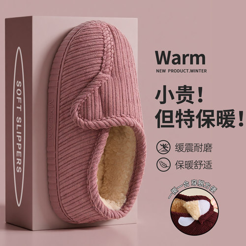 冬季棉拖鞋女款室内家居秋冬防滑