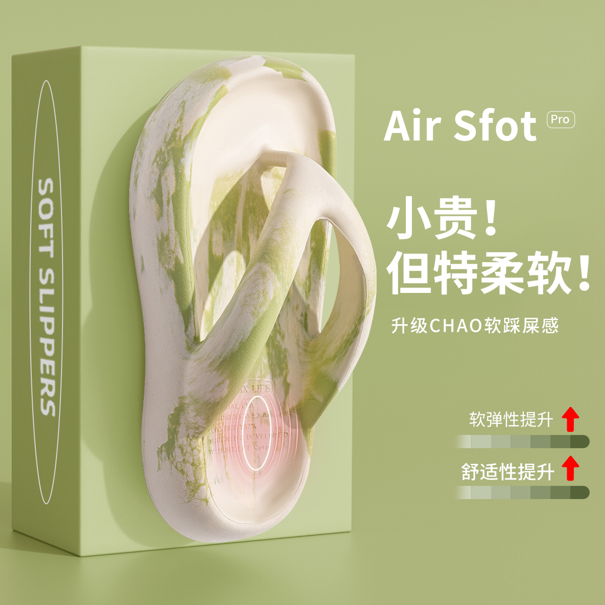 网红超火夹脚人字拖厚底女凉拖鞋