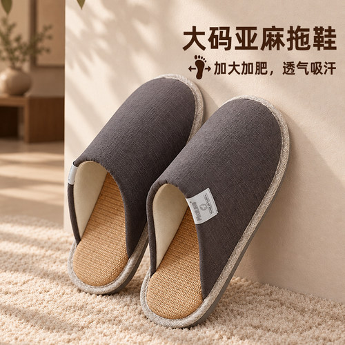 包头大码亚麻大码拖鞋
