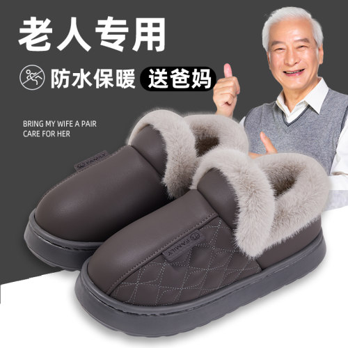 冬季家居保暖防水皮面拖鞋男款