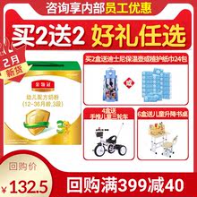 买2送2伊利金领冠三联包3段奶粉1