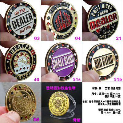 德州扑克金属庄码DEALER 全押牌ALL IN 大小盲注BIG BLIND SAMLL