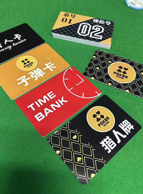 定做德州扑克桌位牌座位卡猎人