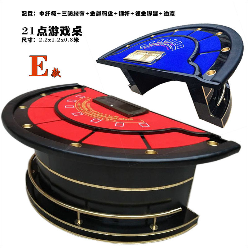 21点扑克游戏桌E款棋牌室豪华娱乐扑克台黑杰克BLACKJACK