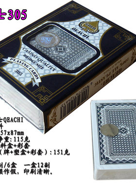 qeachi骑士扑克牌磨砂常规塑料