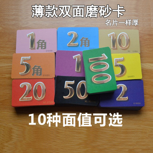 薄卡名片一样厚PVC筹码卡片棋牌室代金券麻将代币