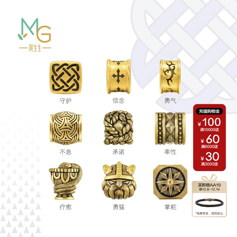 周生生黄金足金转运珠信念勇气