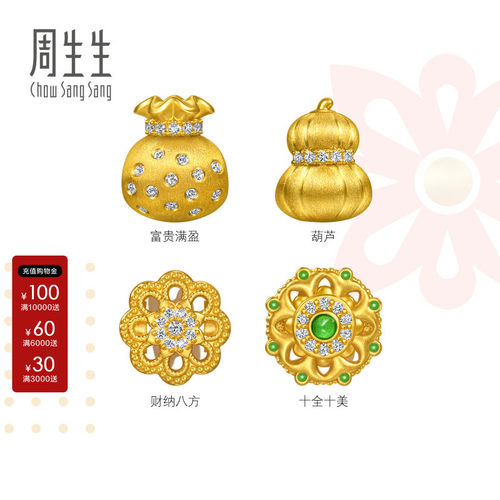 周生生Charme祥瑞祝福足金镶嵌钻石葫芦曼陀罗黄金转运珠串珠组合