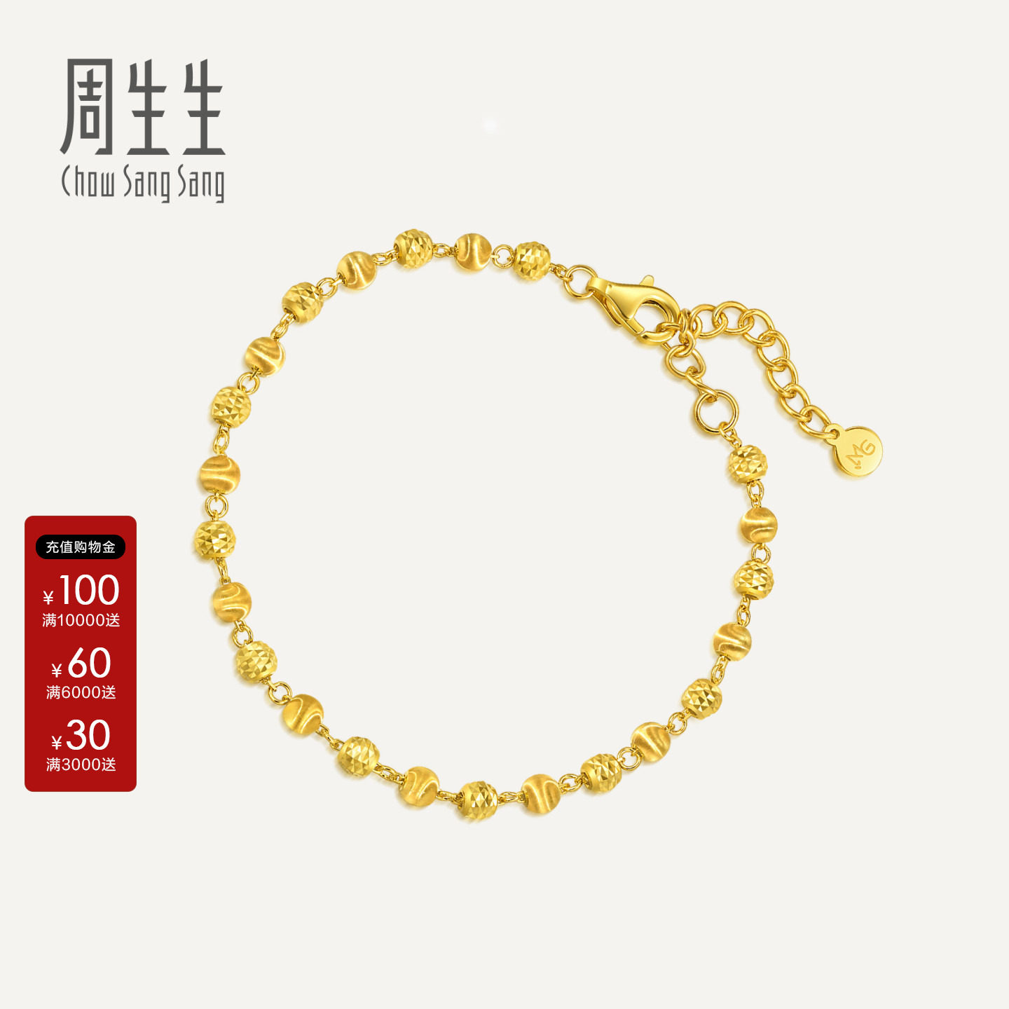 周生生流光系列猫眼金珠手链图片