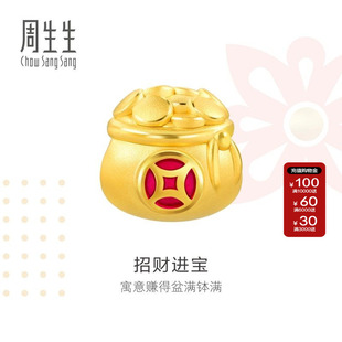 周生生Charme祥瑞祝福钱袋黄金转运珠足金diy手链串珠送礼91504C
