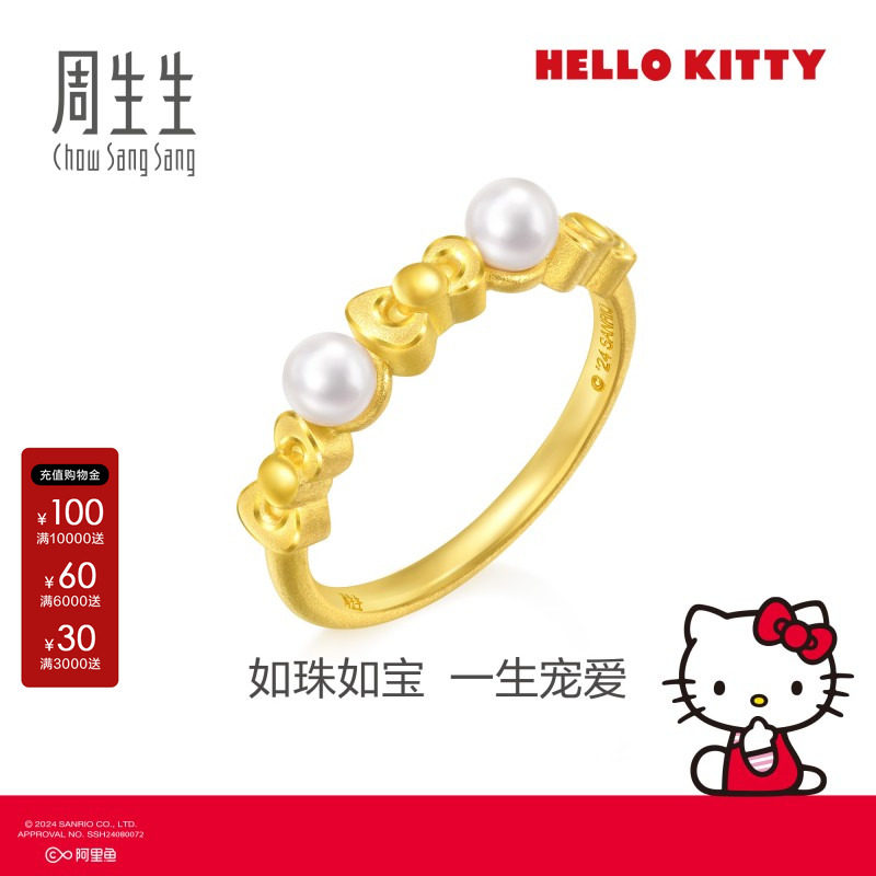 周生生黄金足金三丽鸥家图片