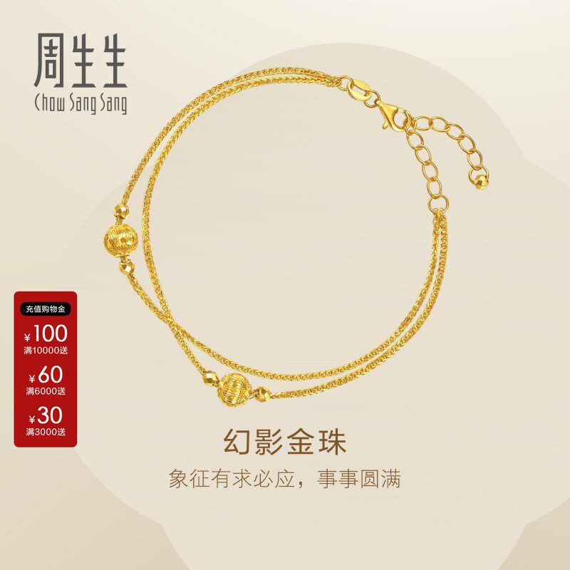 周生生Essence永系列幻影金珠黄金足金手链黄金礼物95739B图片