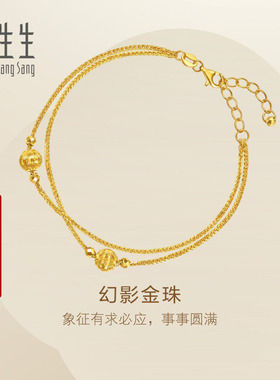 周生生Essence永系列幻影金珠黄金足金手链黄金礼物95739B