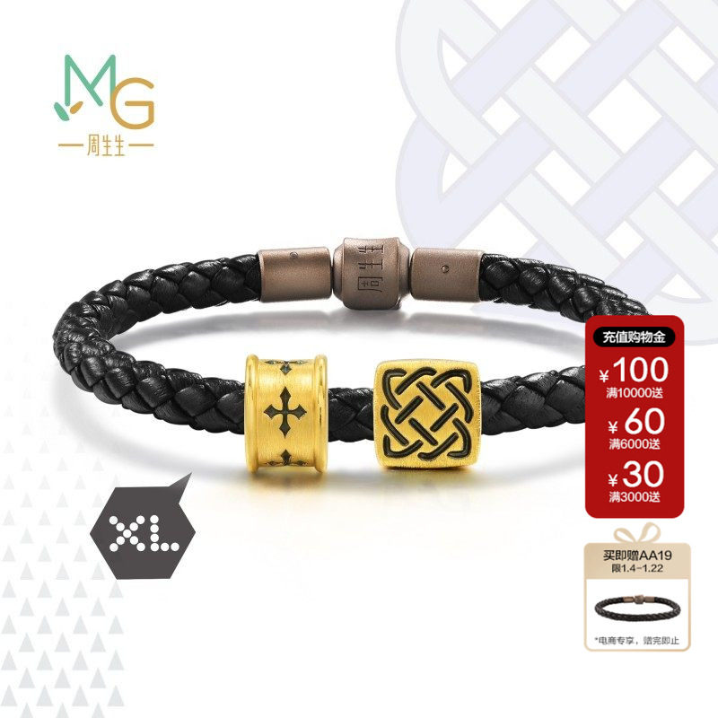 周生生官方正品官方Charme XL信念&守护黄金足金转运珠串珠组合