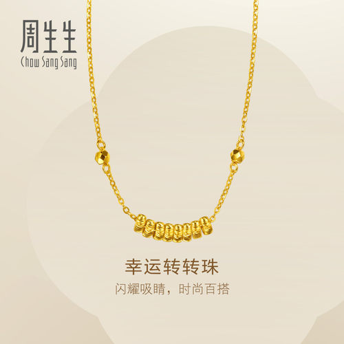周生生黄金套链Essence永系列幸运转转珠小金珠足金项链女96763N