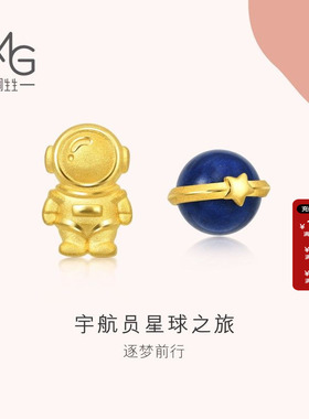 周生生官方直营爱情密语航天员星球足金青金石黄金耳钉91841E