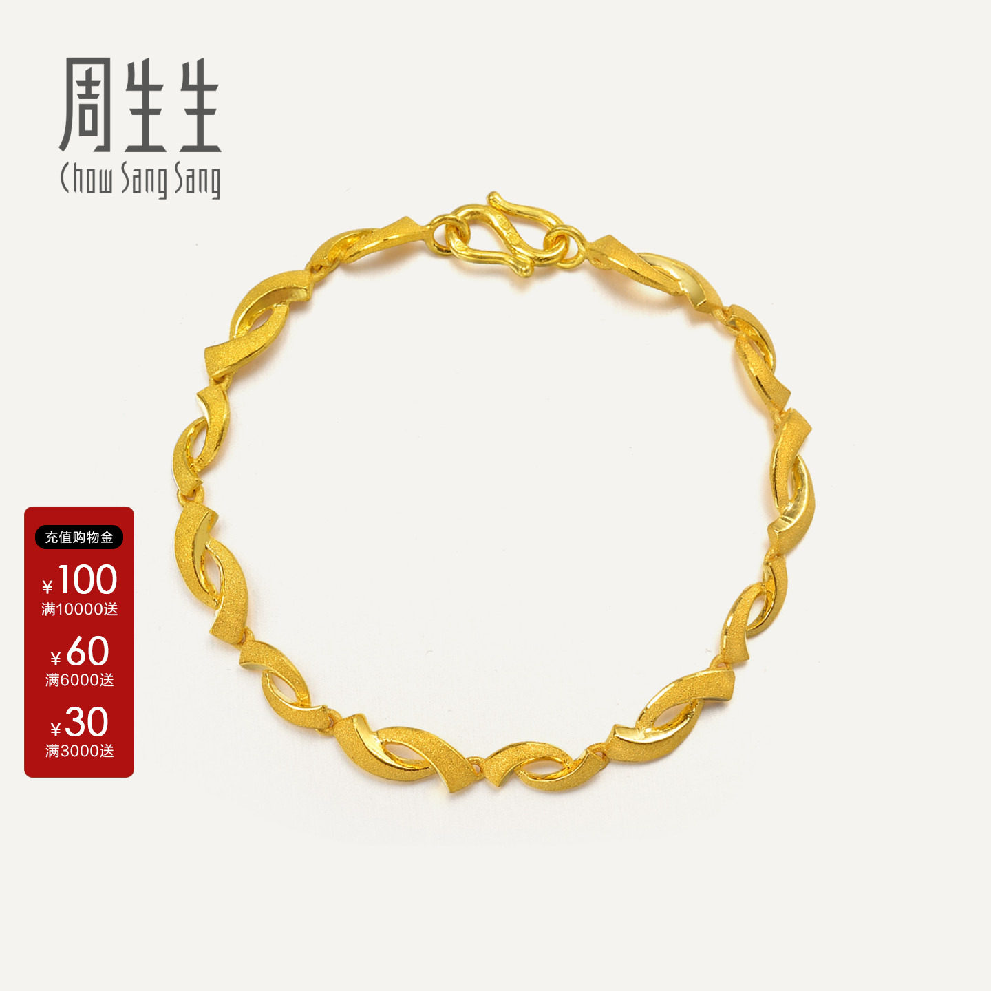 手链女款周生生黄金b计价