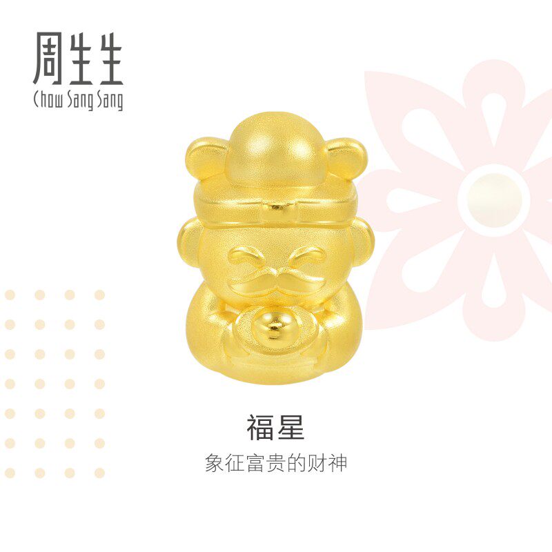 周生生福星财神黄金转运珠Charme宝贝祥瑞祝福系列足金串珠89999C
