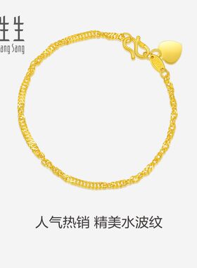 周生生官方正品水波纹黄金手链足金简约细手链女款09240B计价
