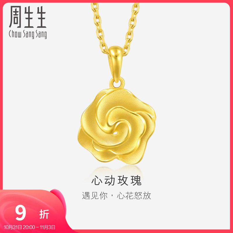 周生生Happy Floret心动玫瑰吊坠黄金足金项坠女款72931P怎么样,好用不?