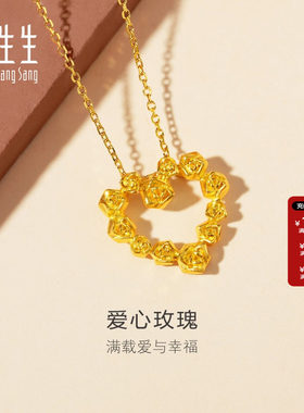 周生生Essence永系列玫瑰心形吊坠黄金足金挂坠女婚庆送礼82296P