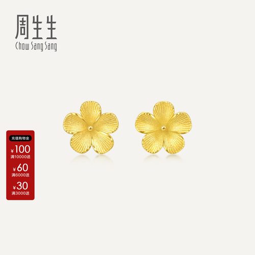 周生生文化祝福花韵太阳