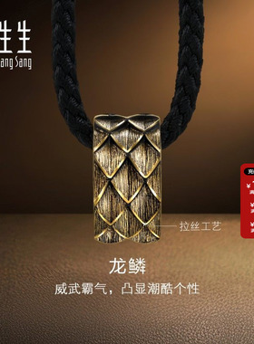周生生官方NOIR酷黑系列龙鳞颈饰龙年生肖黄金足金吊坠94372Z计价