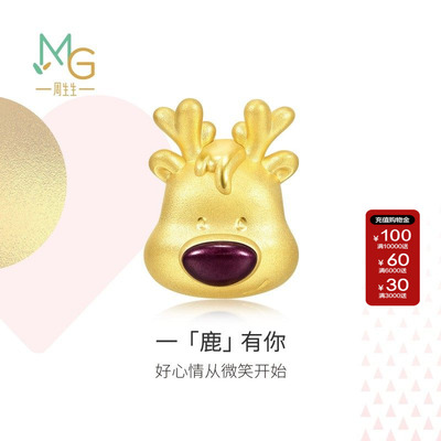 周生生官方正品Charme浪漫奇缘驯鹿串珠足金黄金转运珠90003C定价