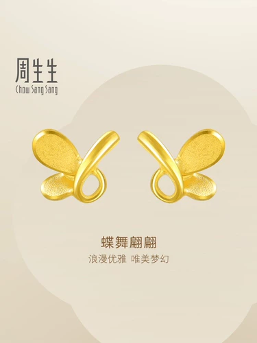 Zhou Shengsheng Essence yong Series Серьги золотой бабочки
