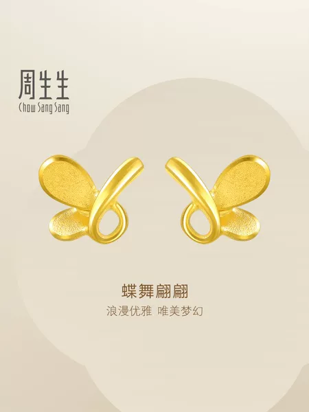 Товары от 周生生官方集市店