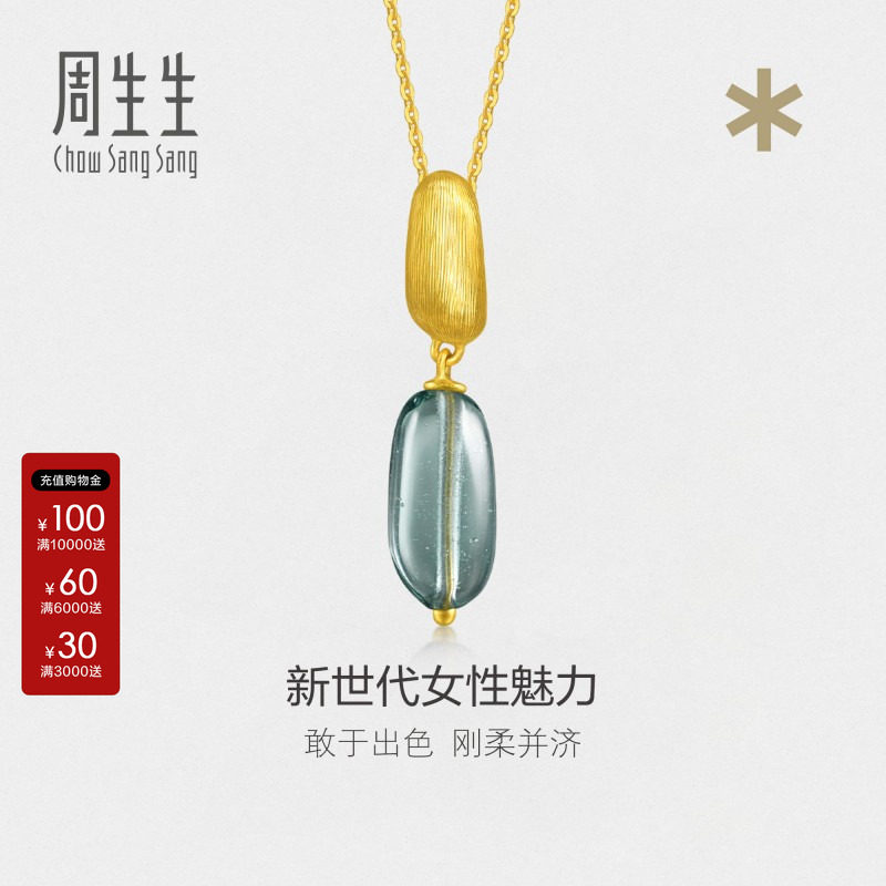周生生g* 系列金粒Murano Glass足金黄金项链礼物送女友95955N