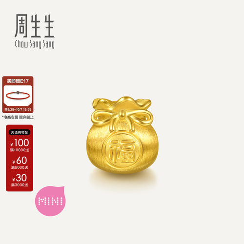 周生生官方Charme宝贝祥瑞祝福系列福袋黄金转运珠足金串珠95985C