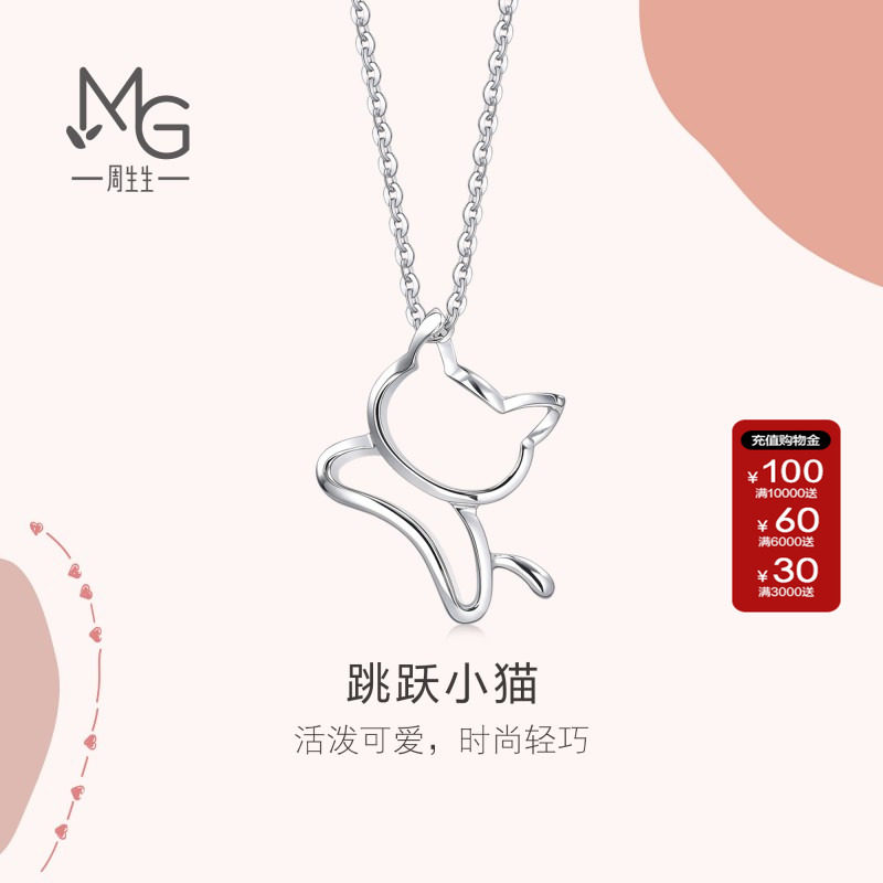 周生生PetChat小猫白金锁骨吊坠