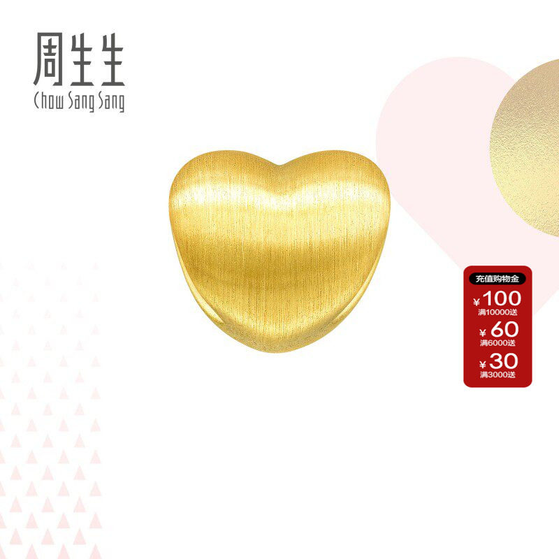 周生生官方正品足金爱心心形黄金转运珠3D硬金串珠女款81322C定价